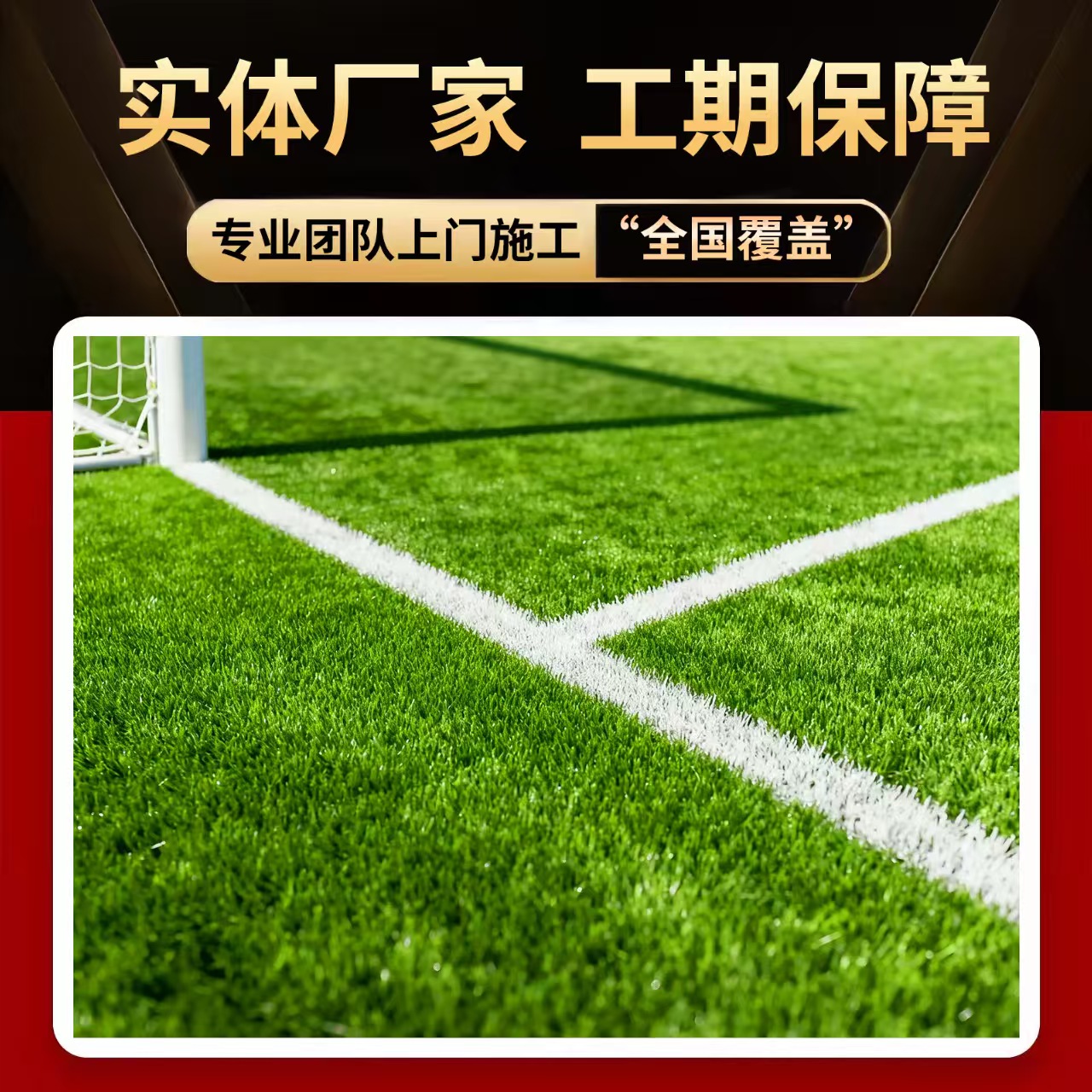 廊坊市人造草坪人造草坪 - 方案